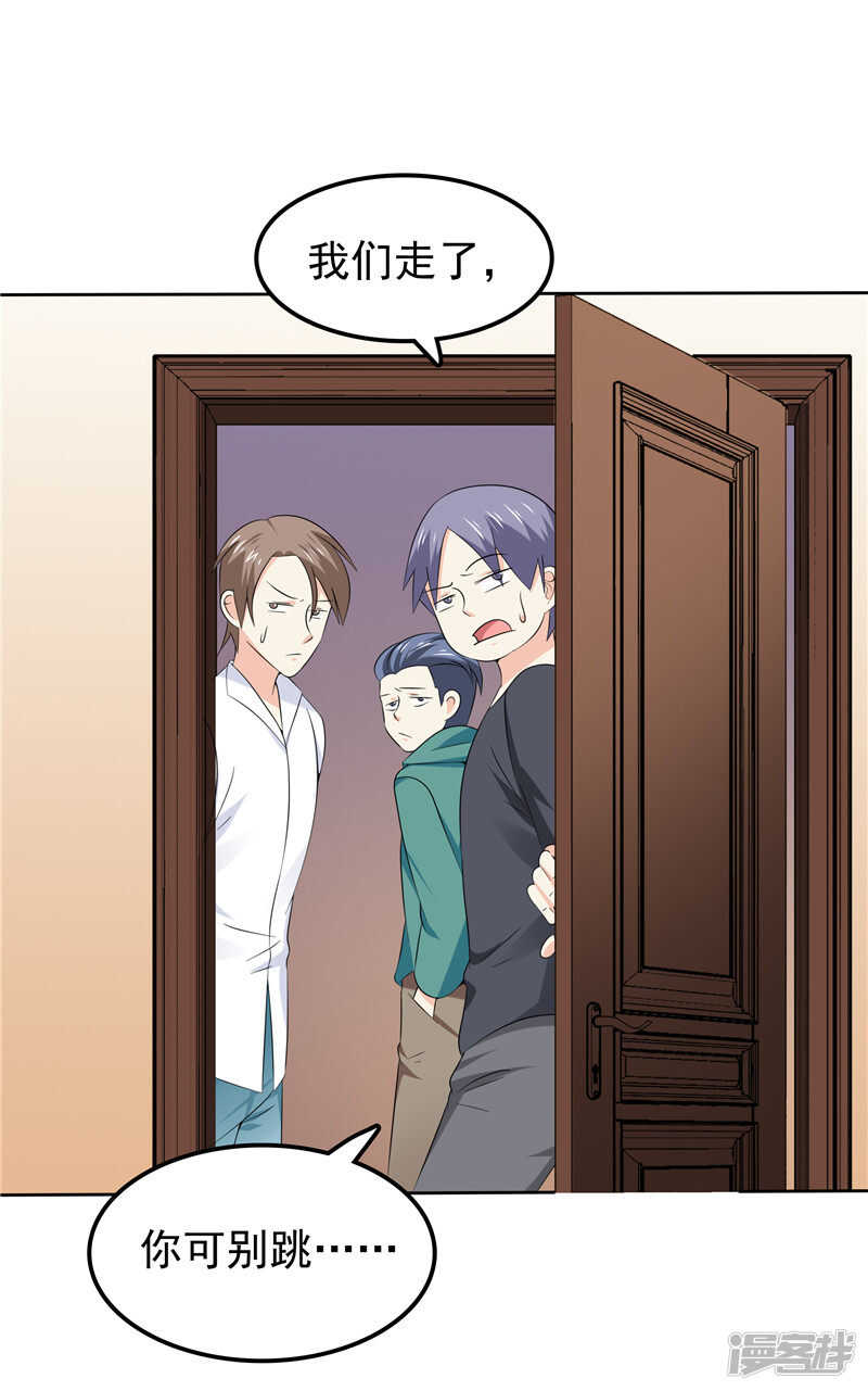 第40话 再也不会心动了-第41话