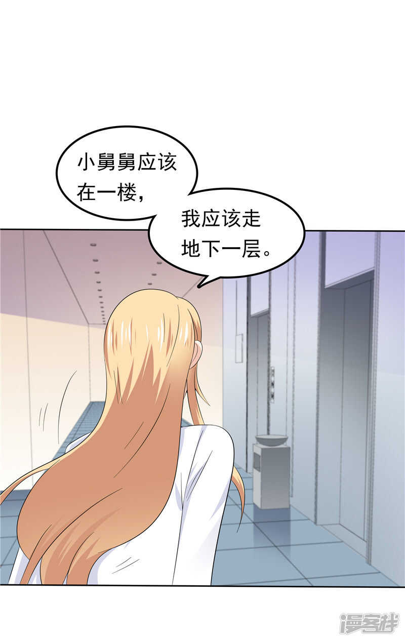 第40话 再也不会心动了-第41话