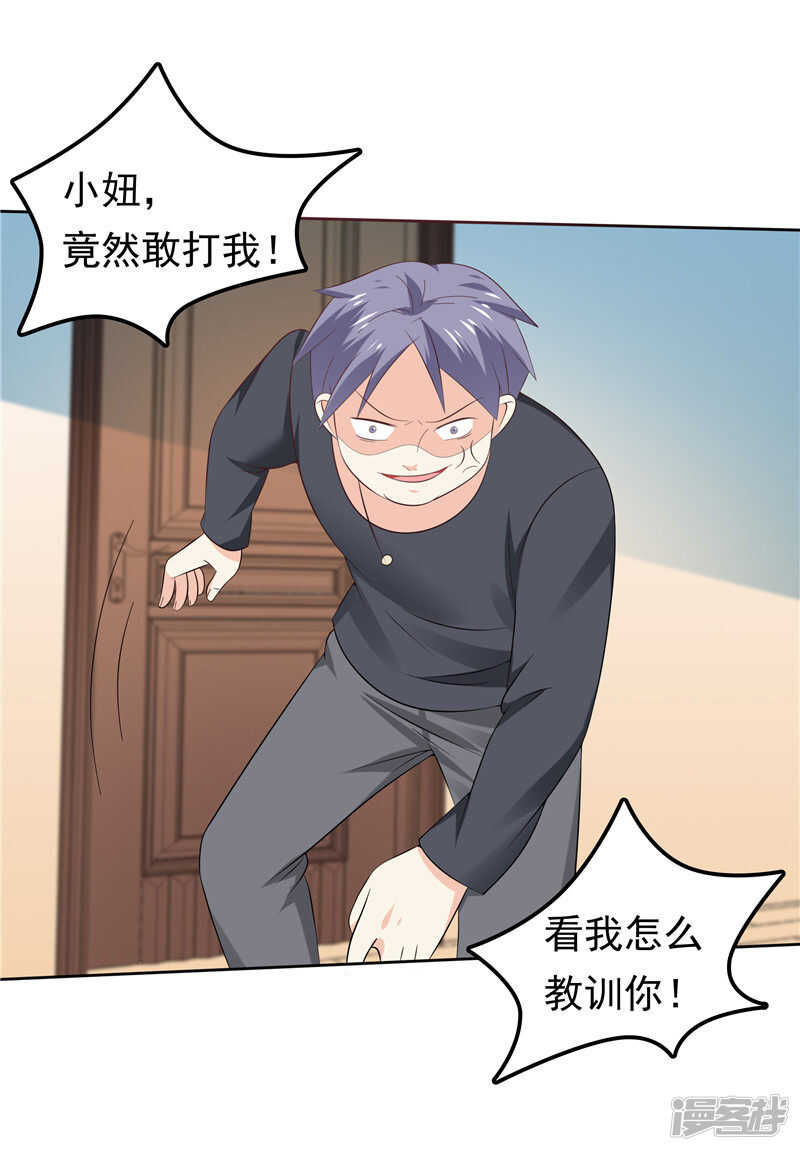 第40话 再也不会心动了-第41话