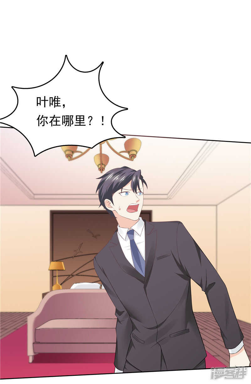 第42话 我不信-第43话