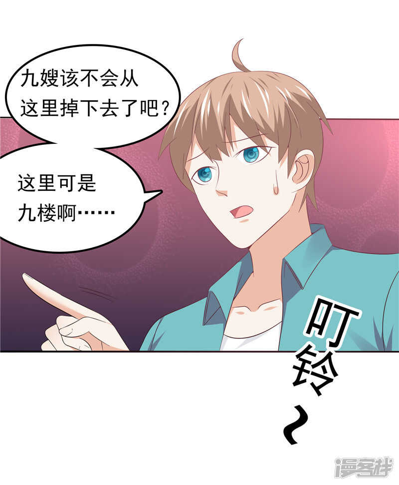 第42话 我不信-第43话