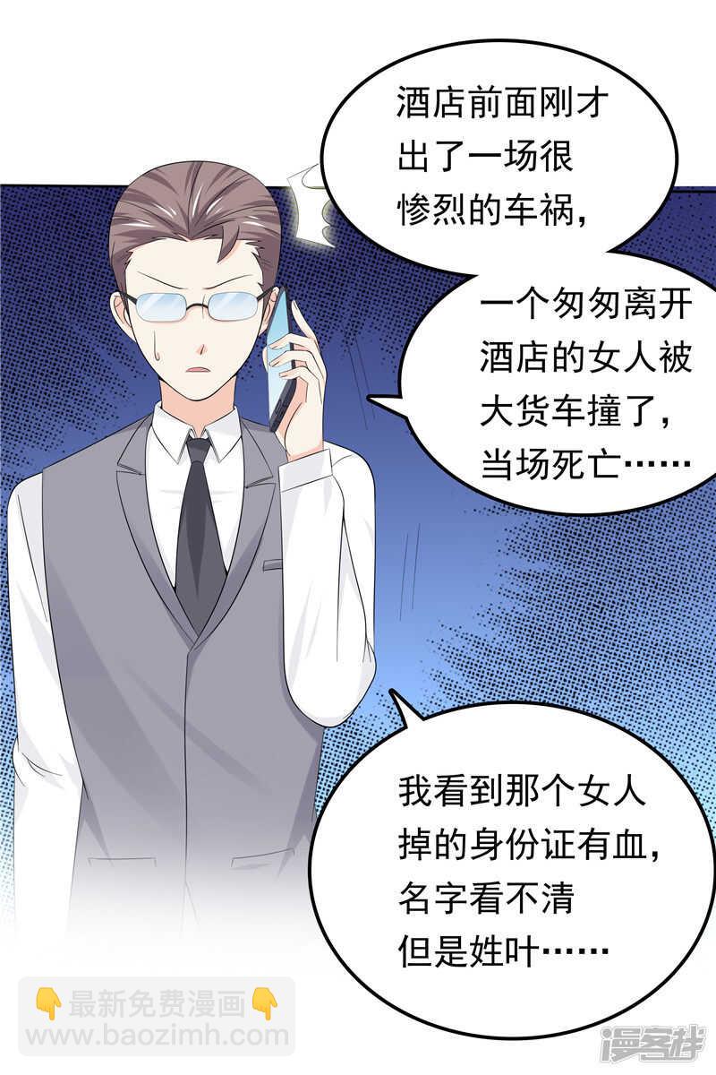 第42话 我不信-第43话