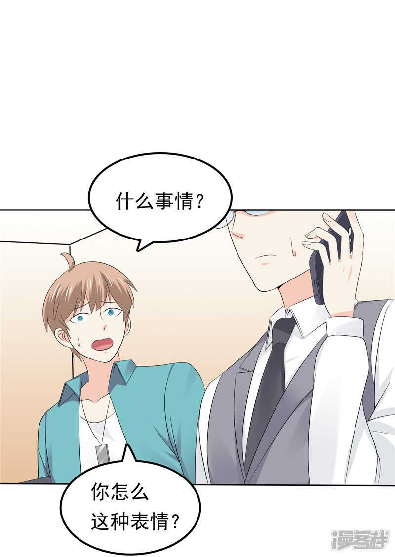 第42话 我不信-第43话