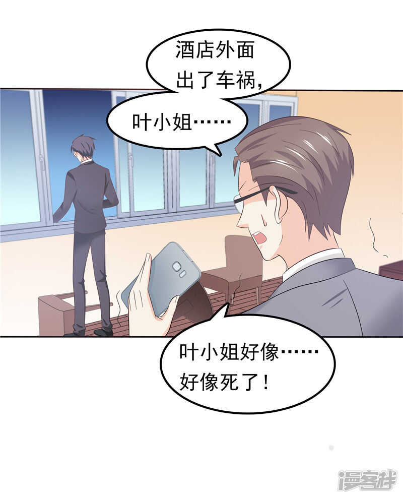 第42话 我不信-第43话