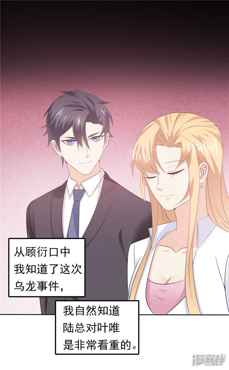 第42话 我不信-第43话