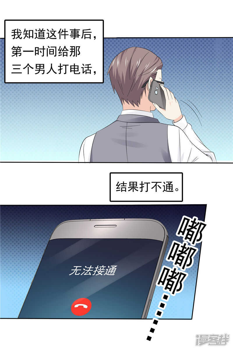 第42话 我不信-第43话