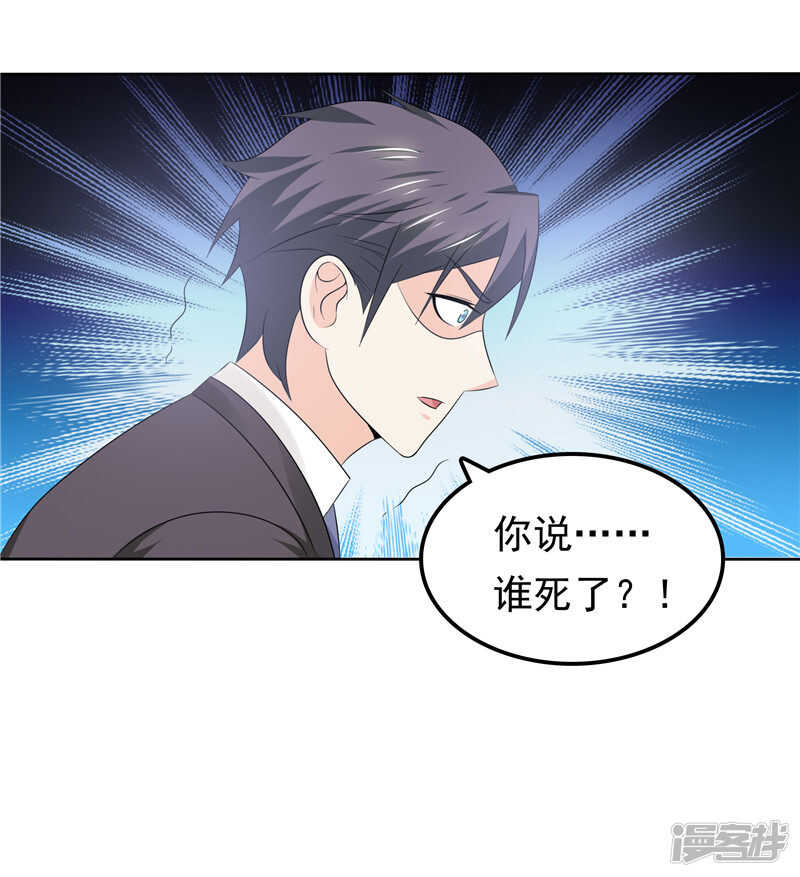 第42话 我不信-第43话