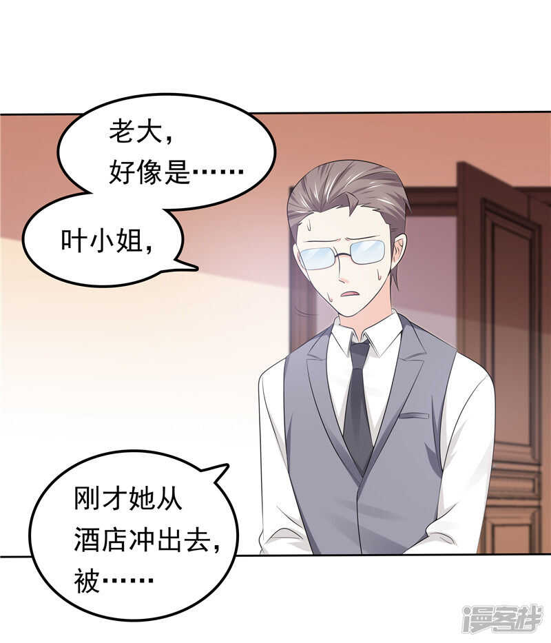 第42话 我不信-第43话