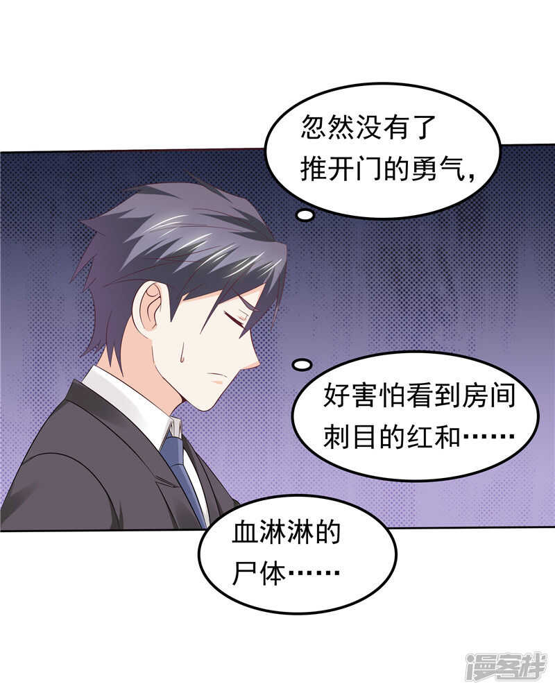 第42话 我不信-第43话