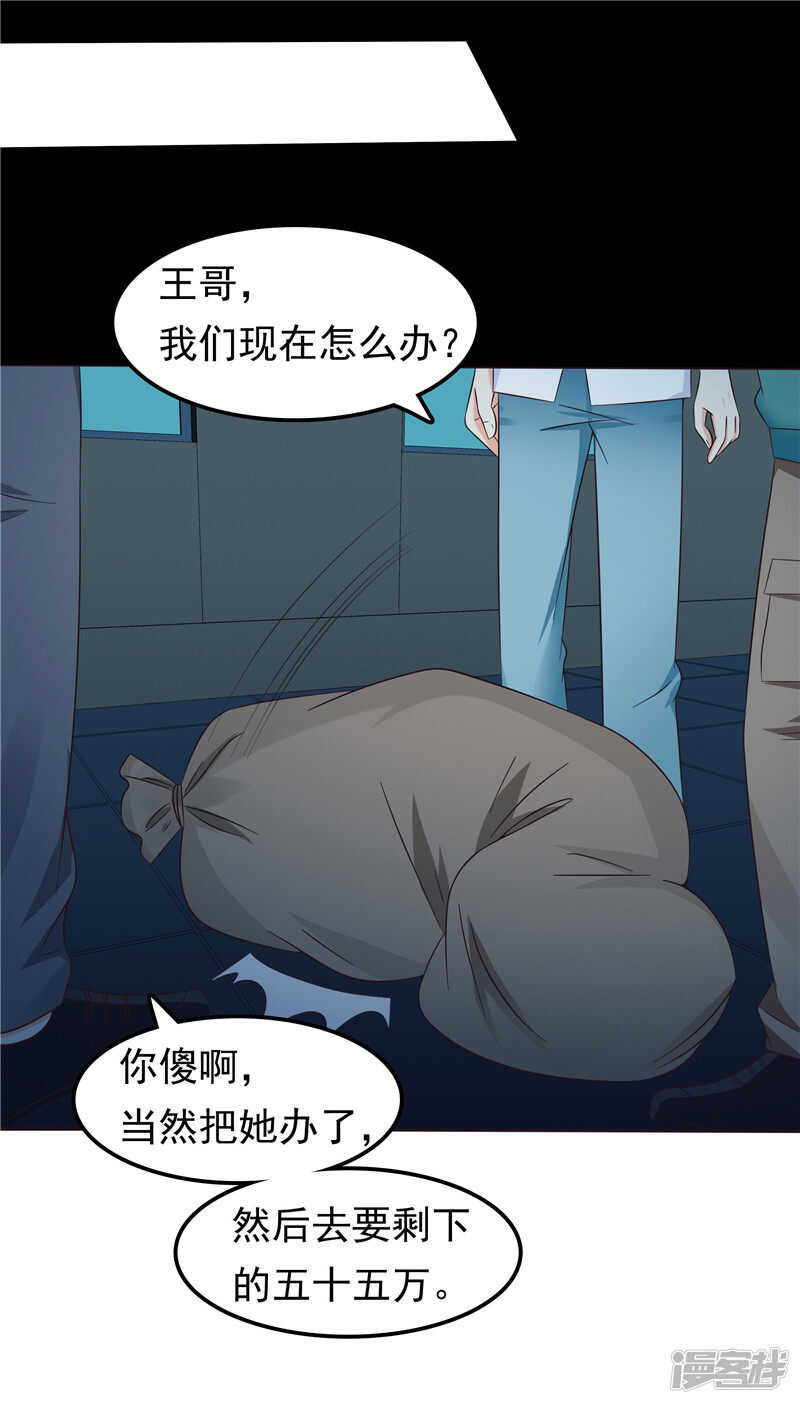 第44话 还是没逃掉-第45话