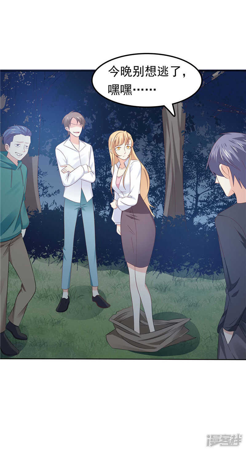 第44话 还是没逃掉-第45话
