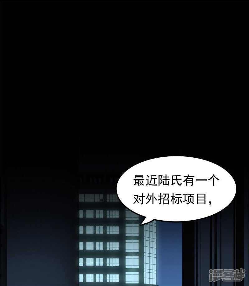 第44话 还是没逃掉-第45话