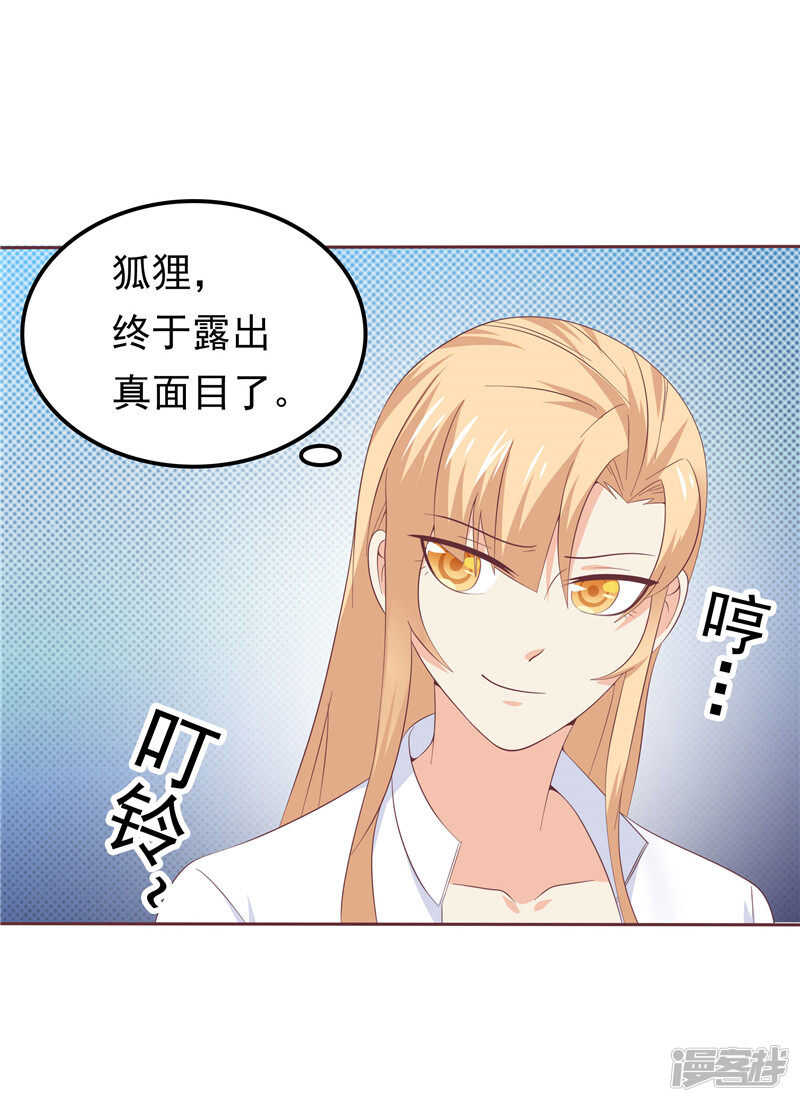 第44话 还是没逃掉-第45话