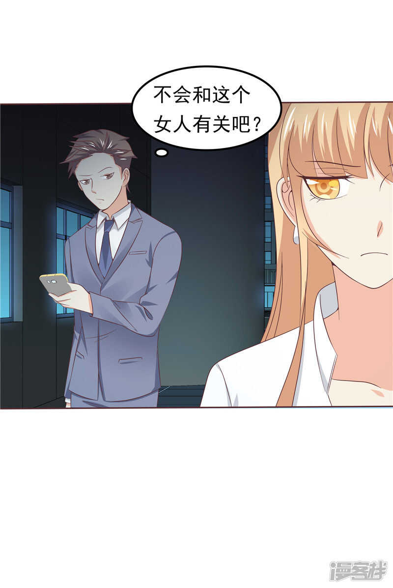 第44话 还是没逃掉-第45话