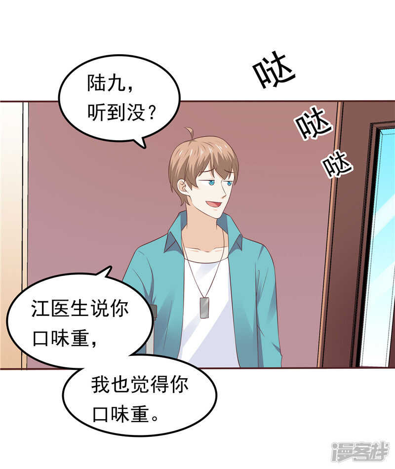 第46话 决断-第47话