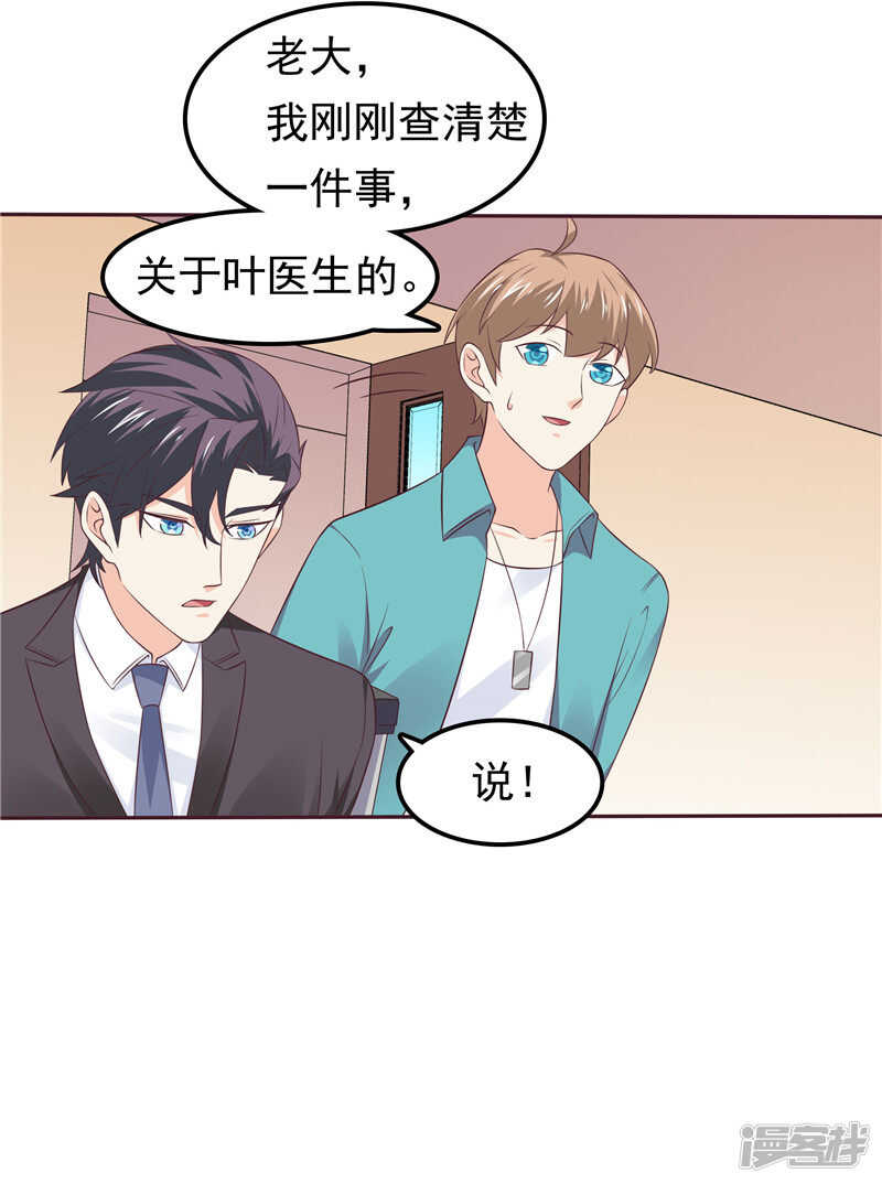 第46话 决断-第47话