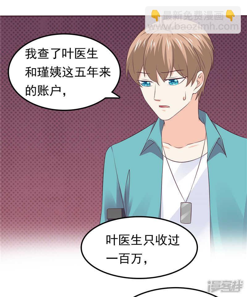 第46话 决断-第47话