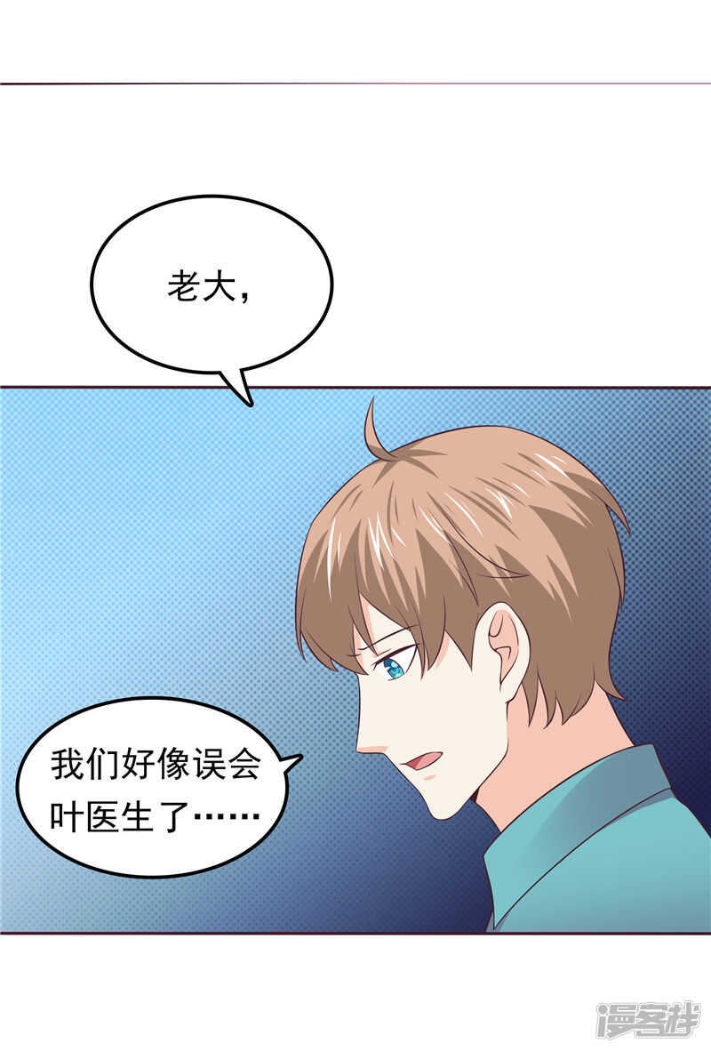 第46话 决断-第47话