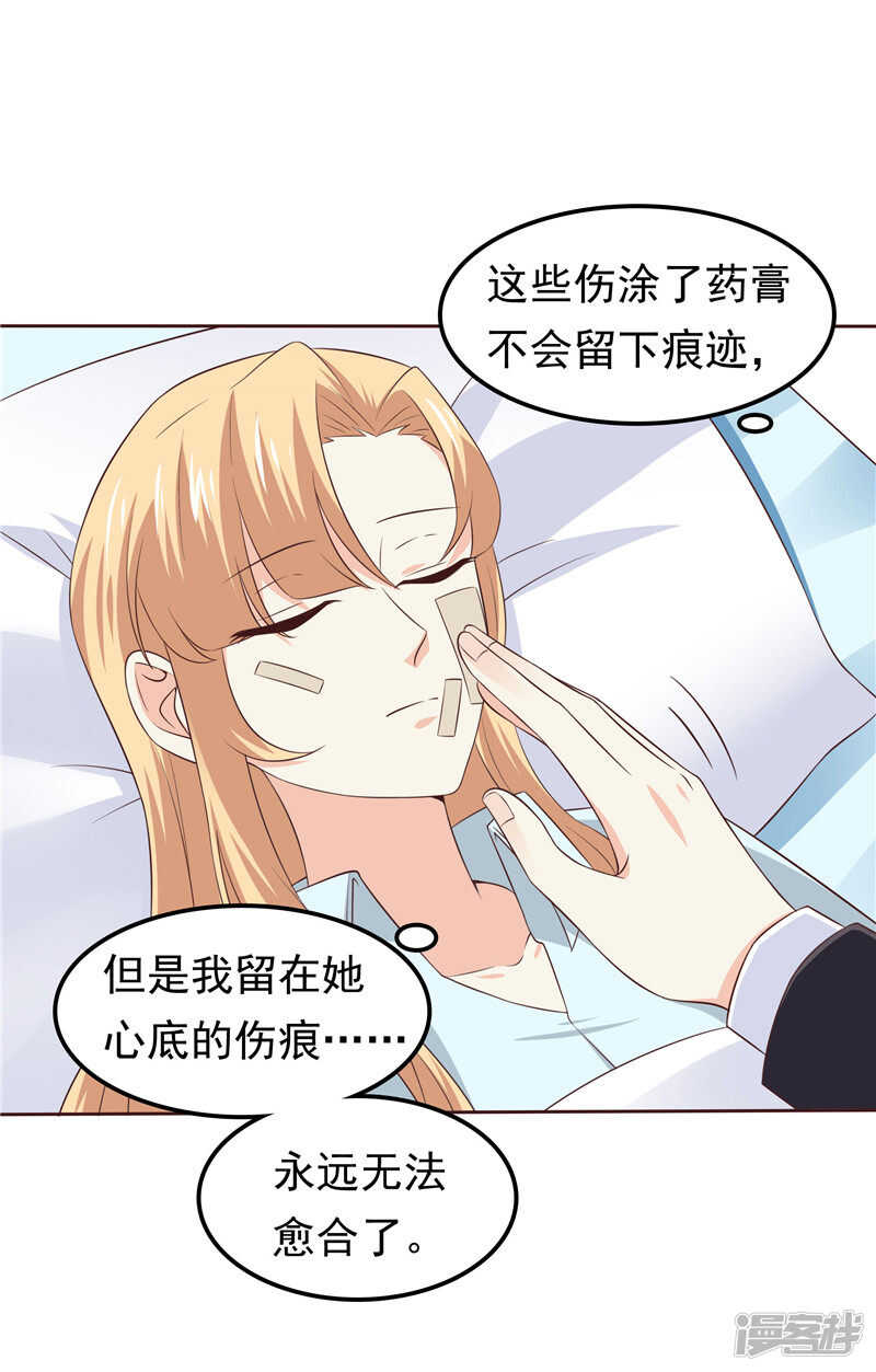 第46话 决断-第47话