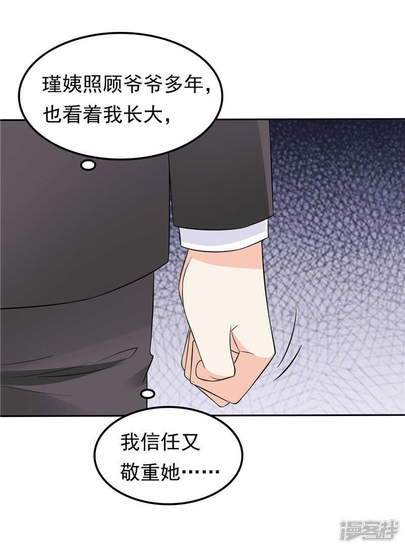 第46话 决断-第47话