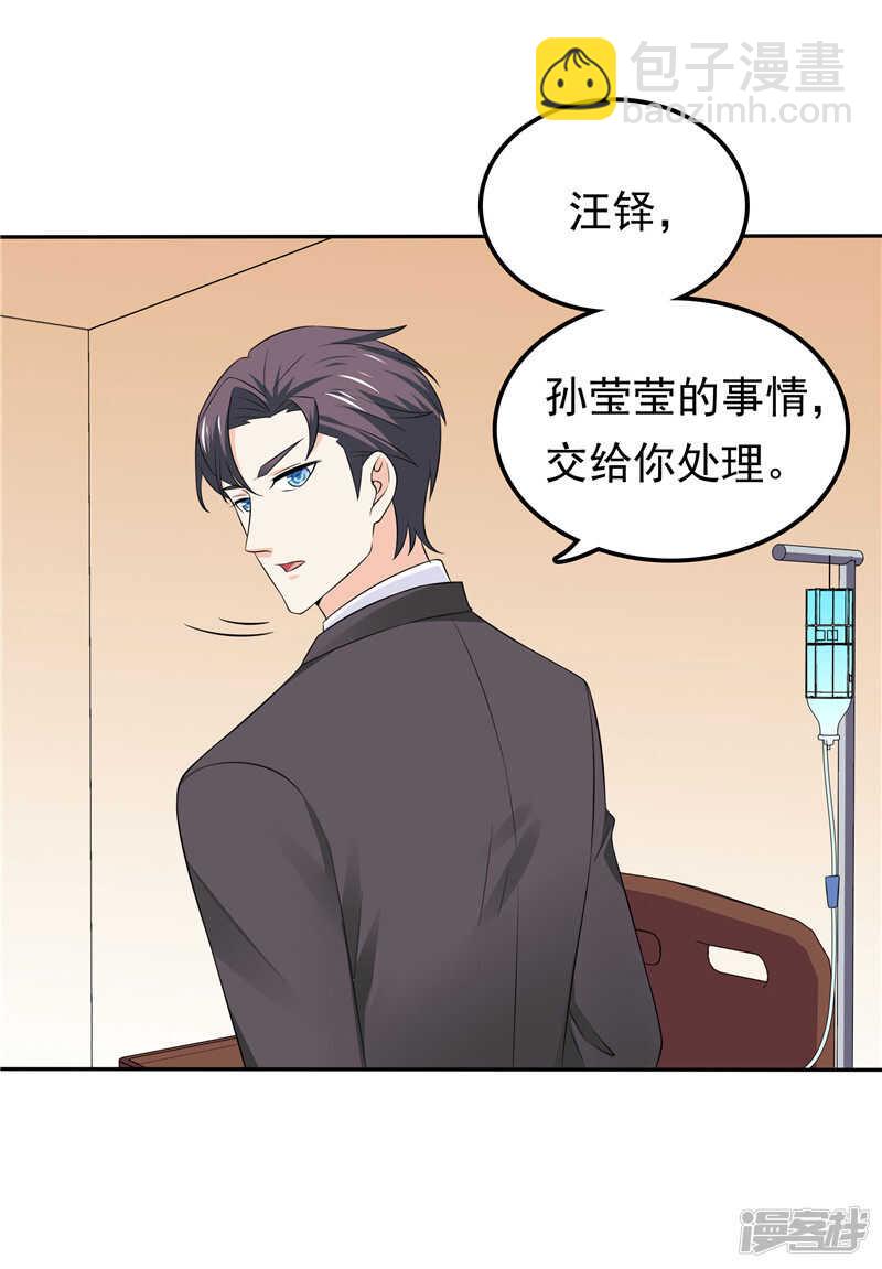 第46话 决断-第47话