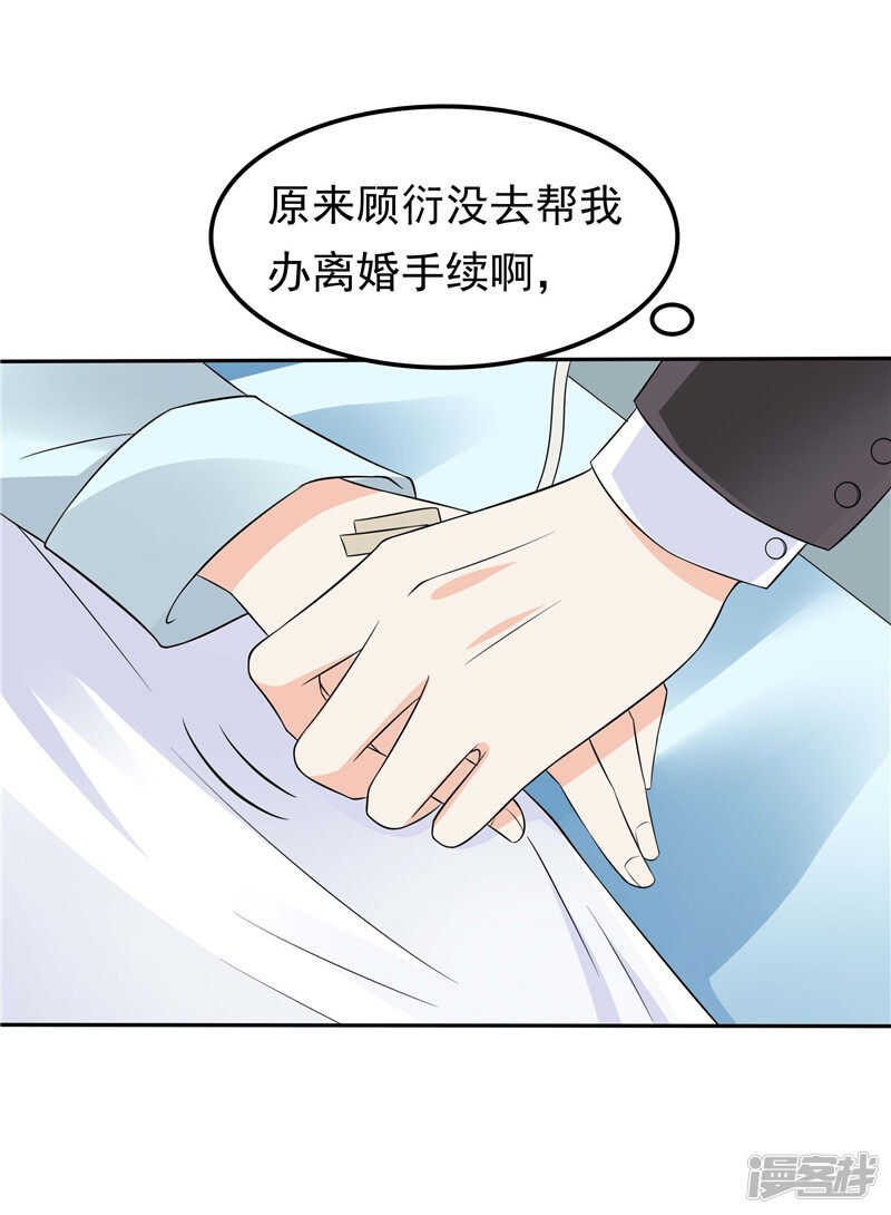 第46话 决断-第47话