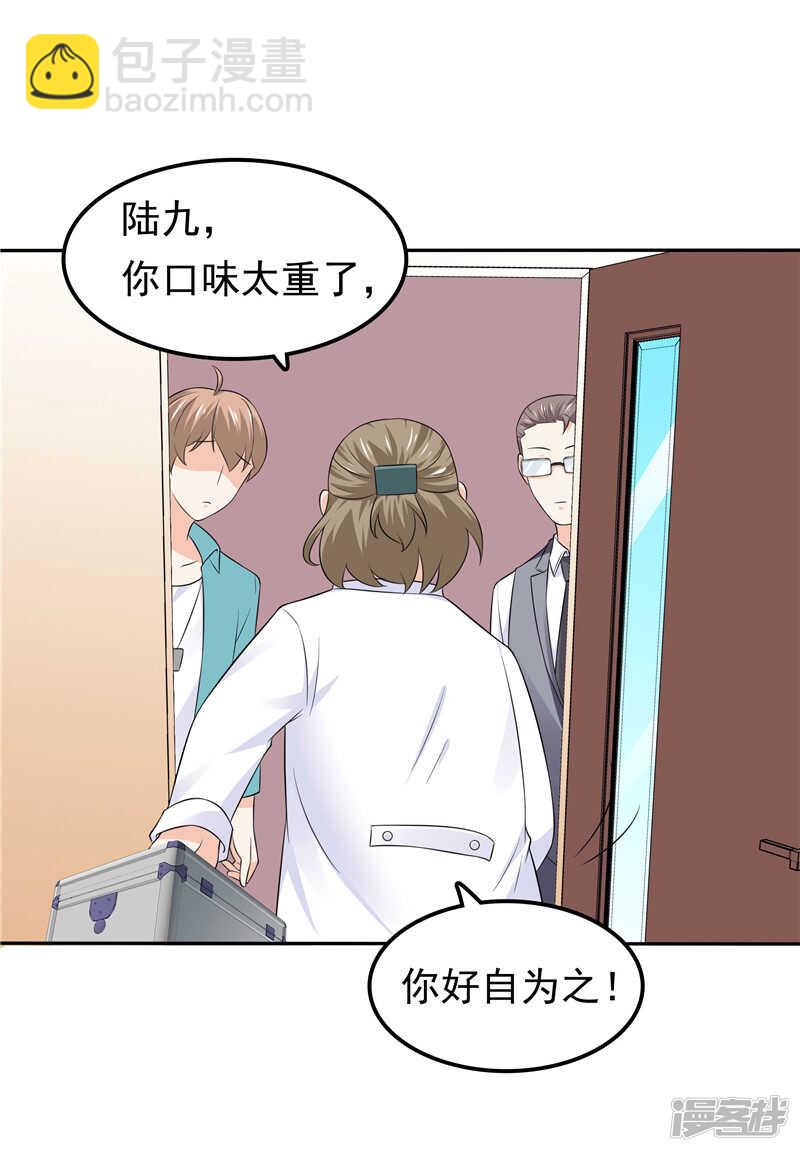 第46话 决断-第47话