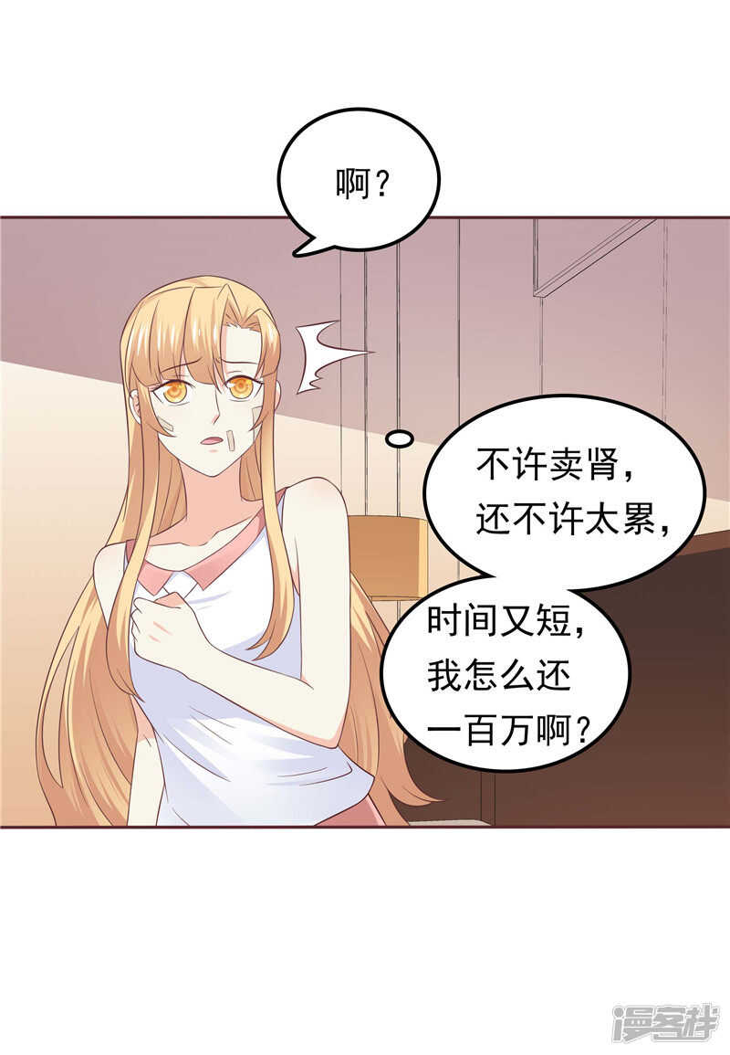 第48话 万恶的剥削者-第49话