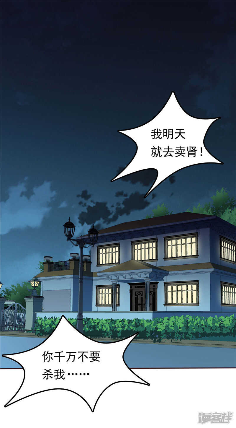 第48话 万恶的剥削者-第49话