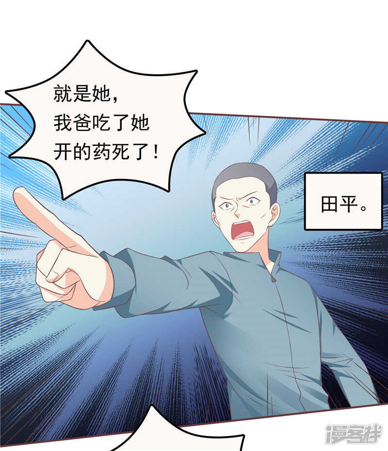 第50话 故技重施-第51话