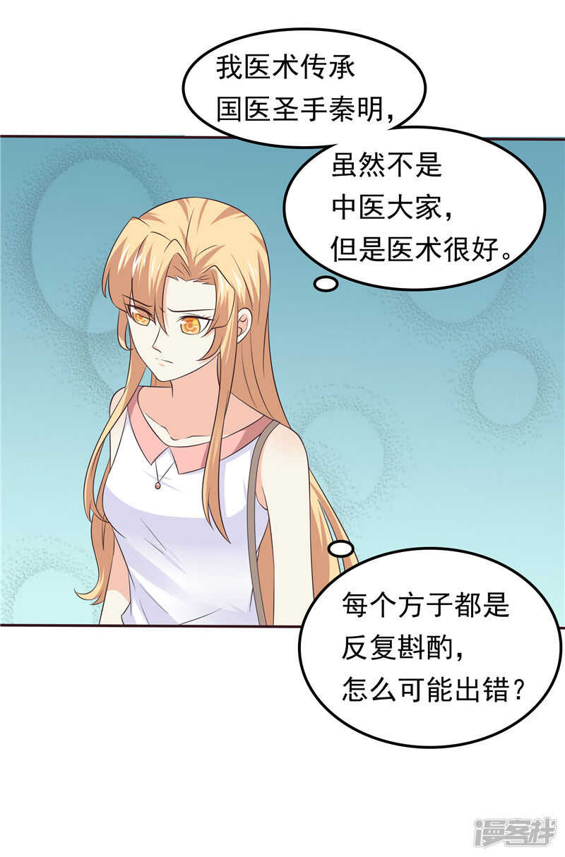 第50话 故技重施-第51话