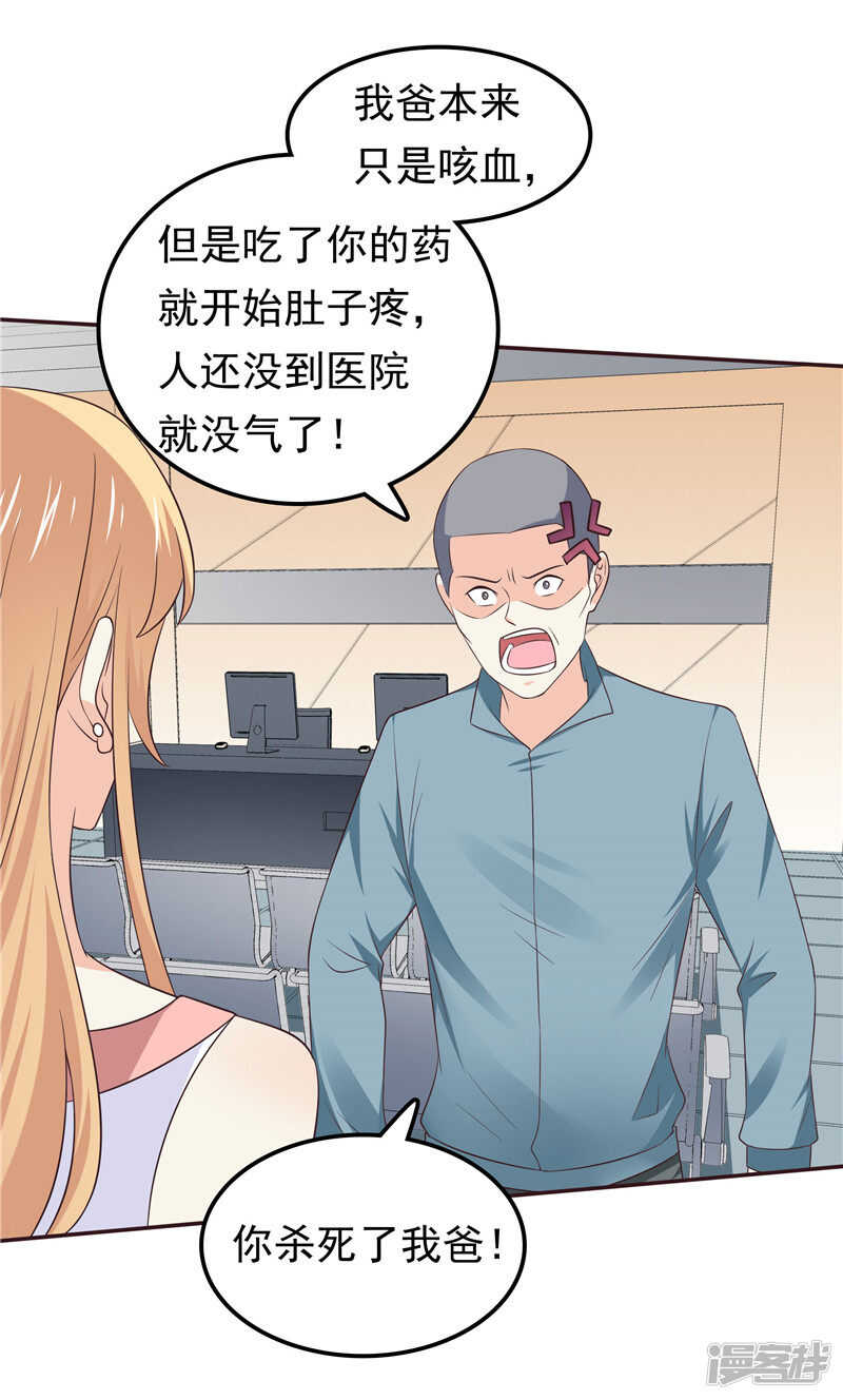 第50话 故技重施-第51话