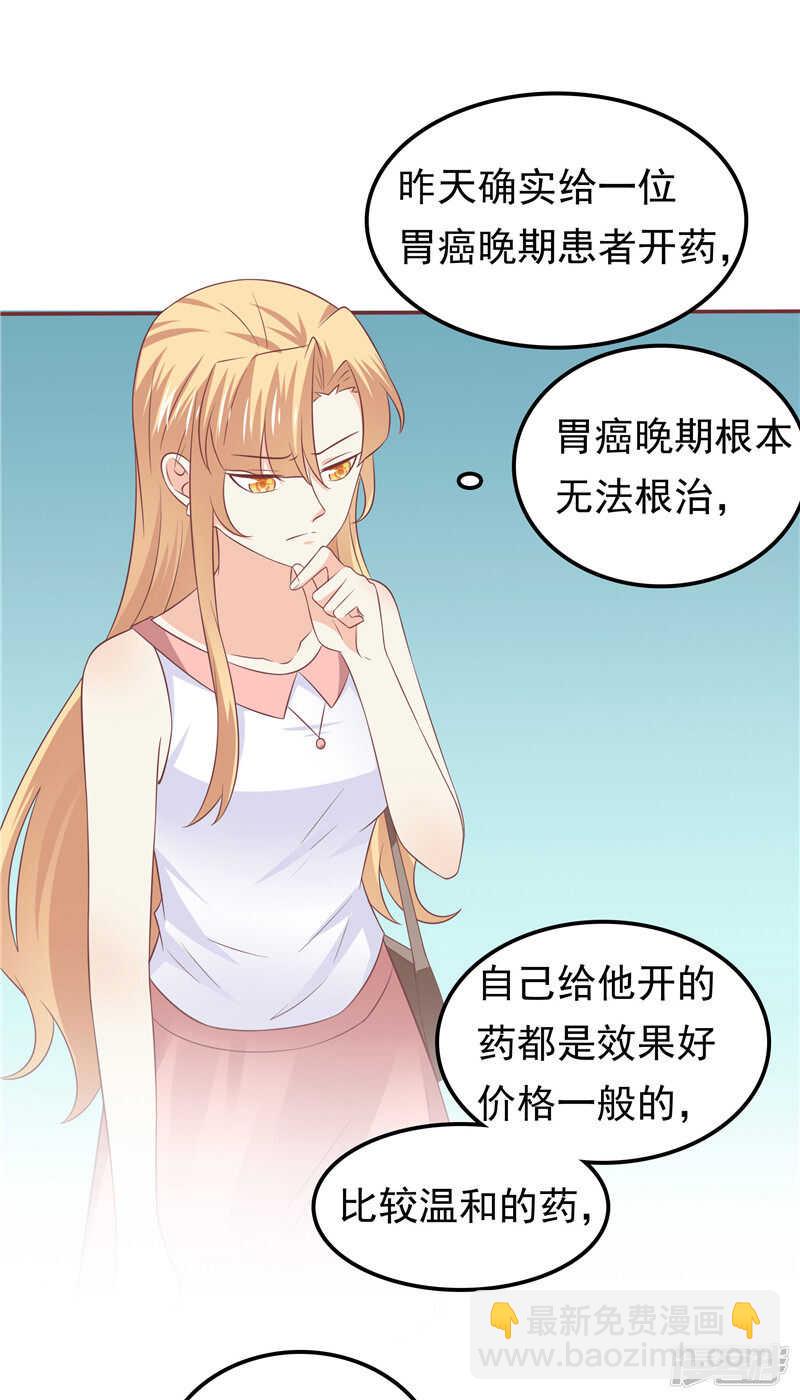 第50话 故技重施-第51话