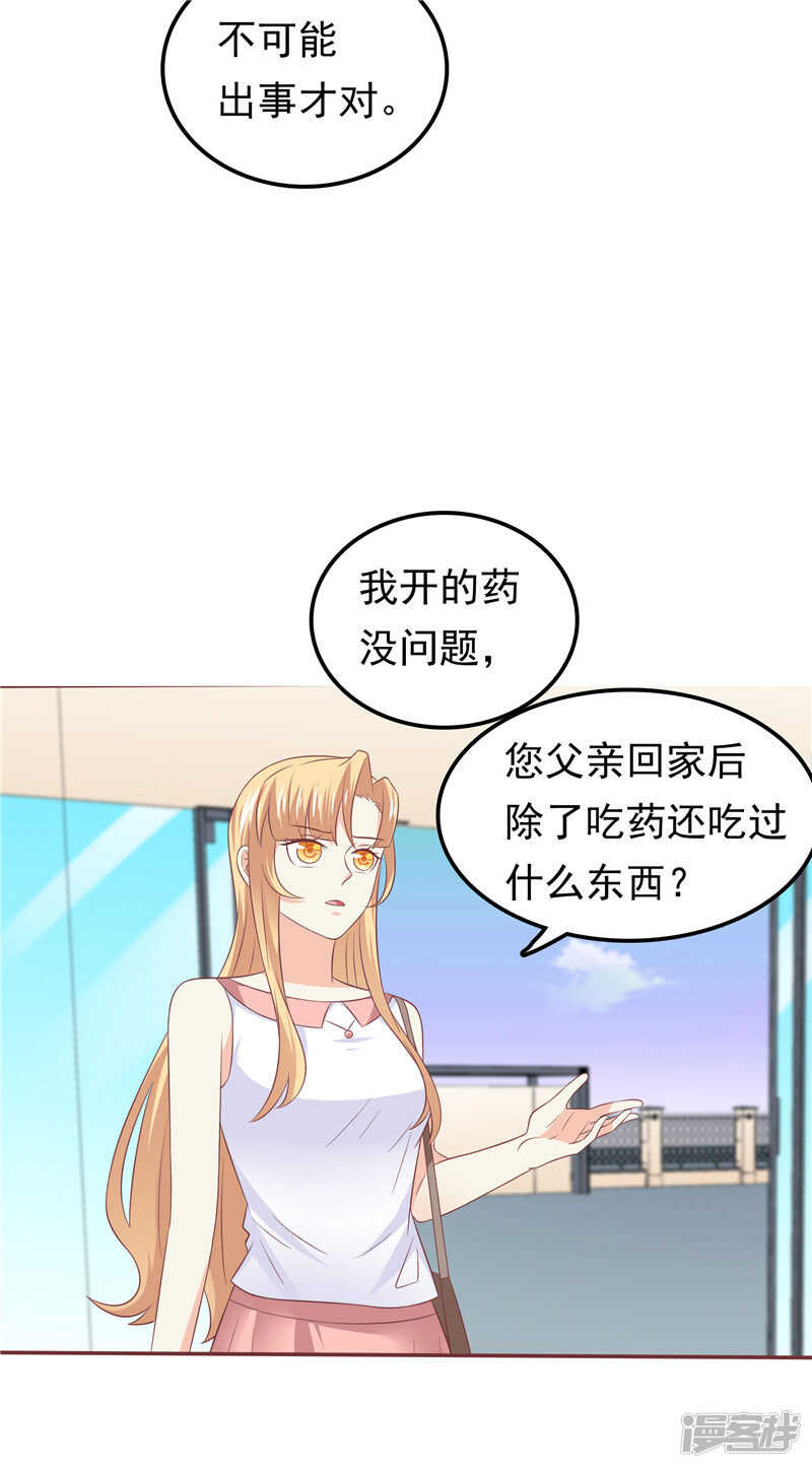 第50话 故技重施-第51话