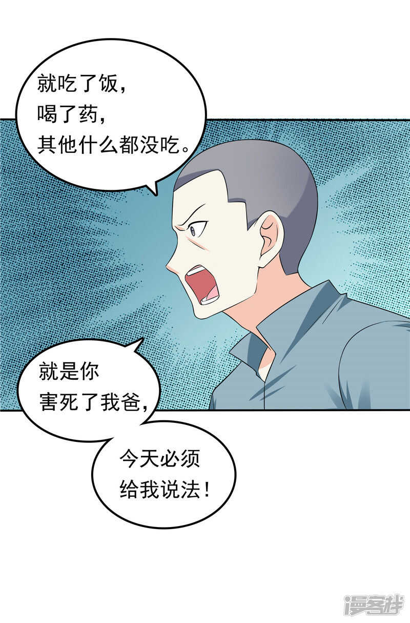 第50话 故技重施-第51话