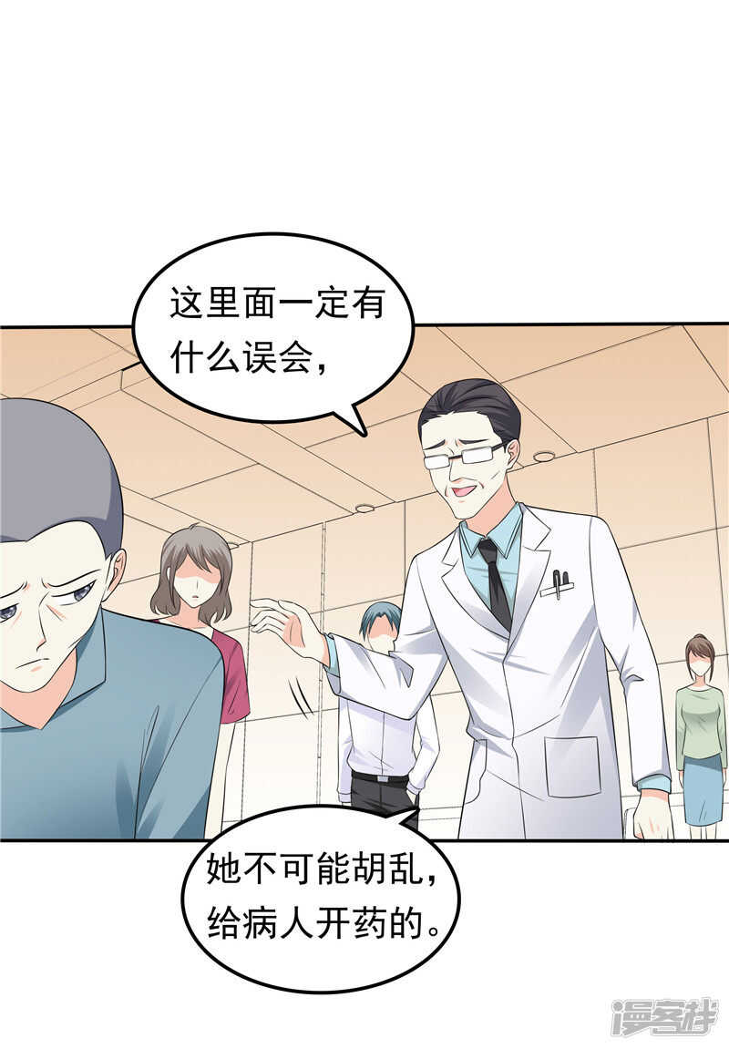 第50话 故技重施-第51话