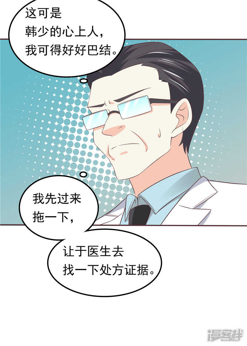 第50话 故技重施-第51话