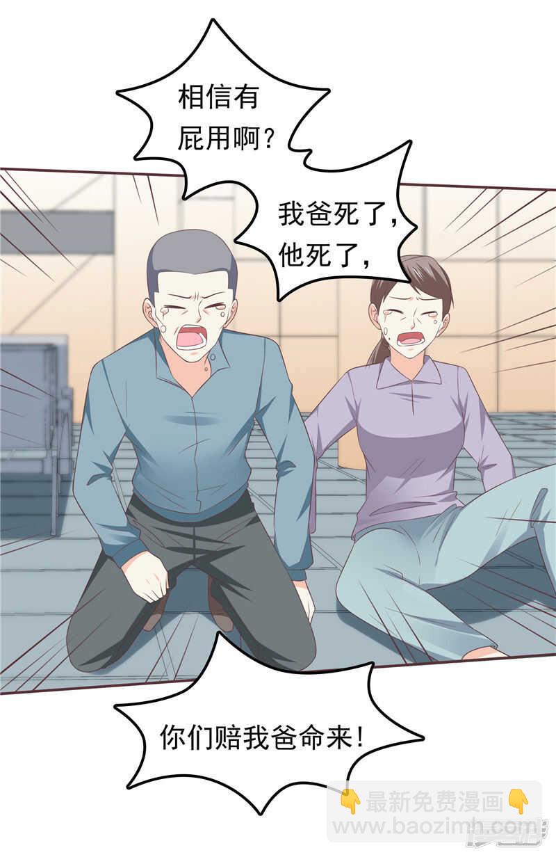 第50话 故技重施-第51话