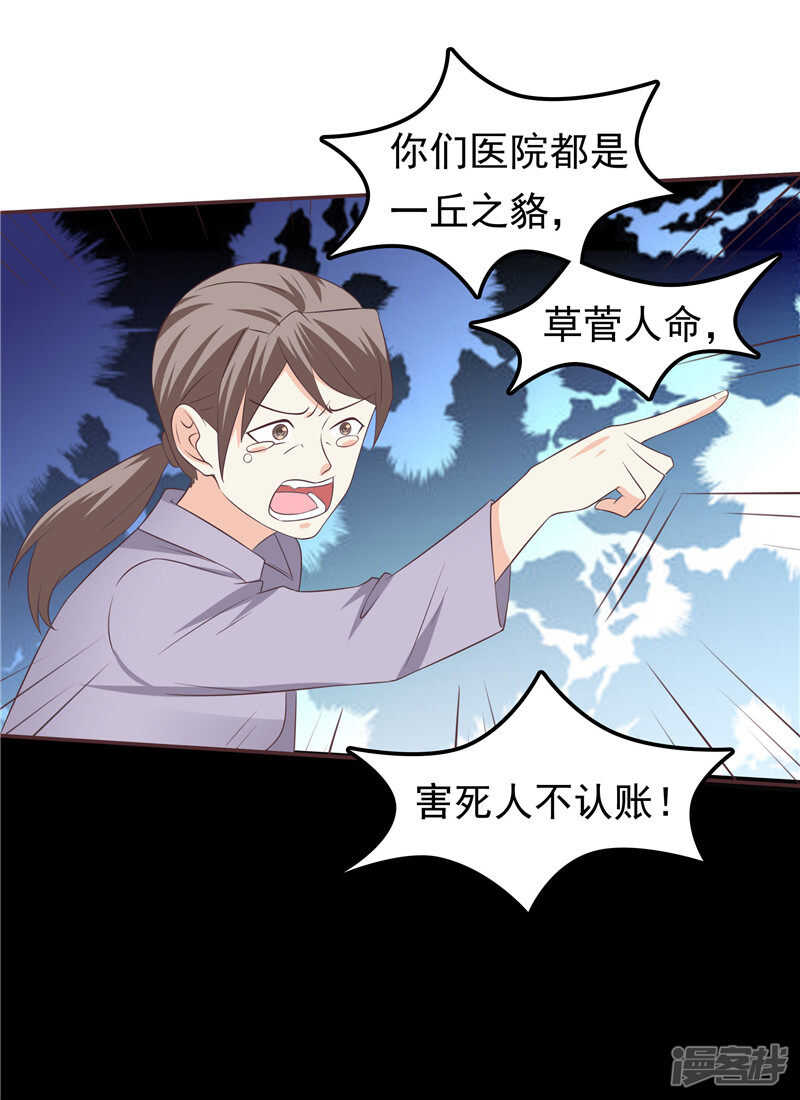 第50话 故技重施-第51话