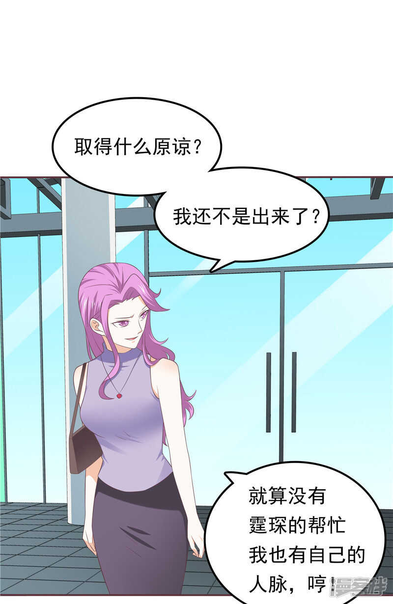 第50话 故技重施-第51话