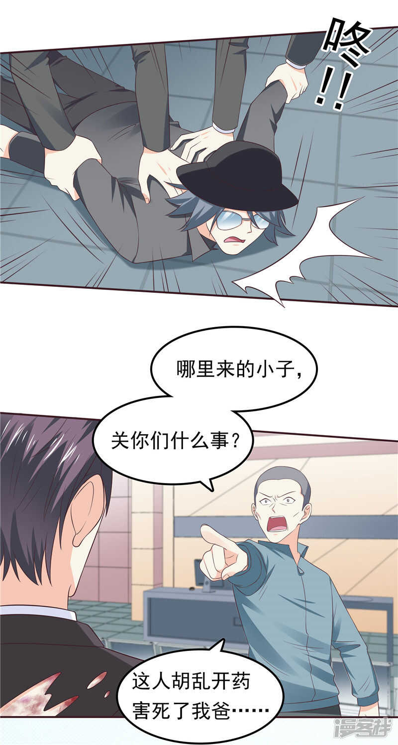 第52话 心肠歹毒-第53话