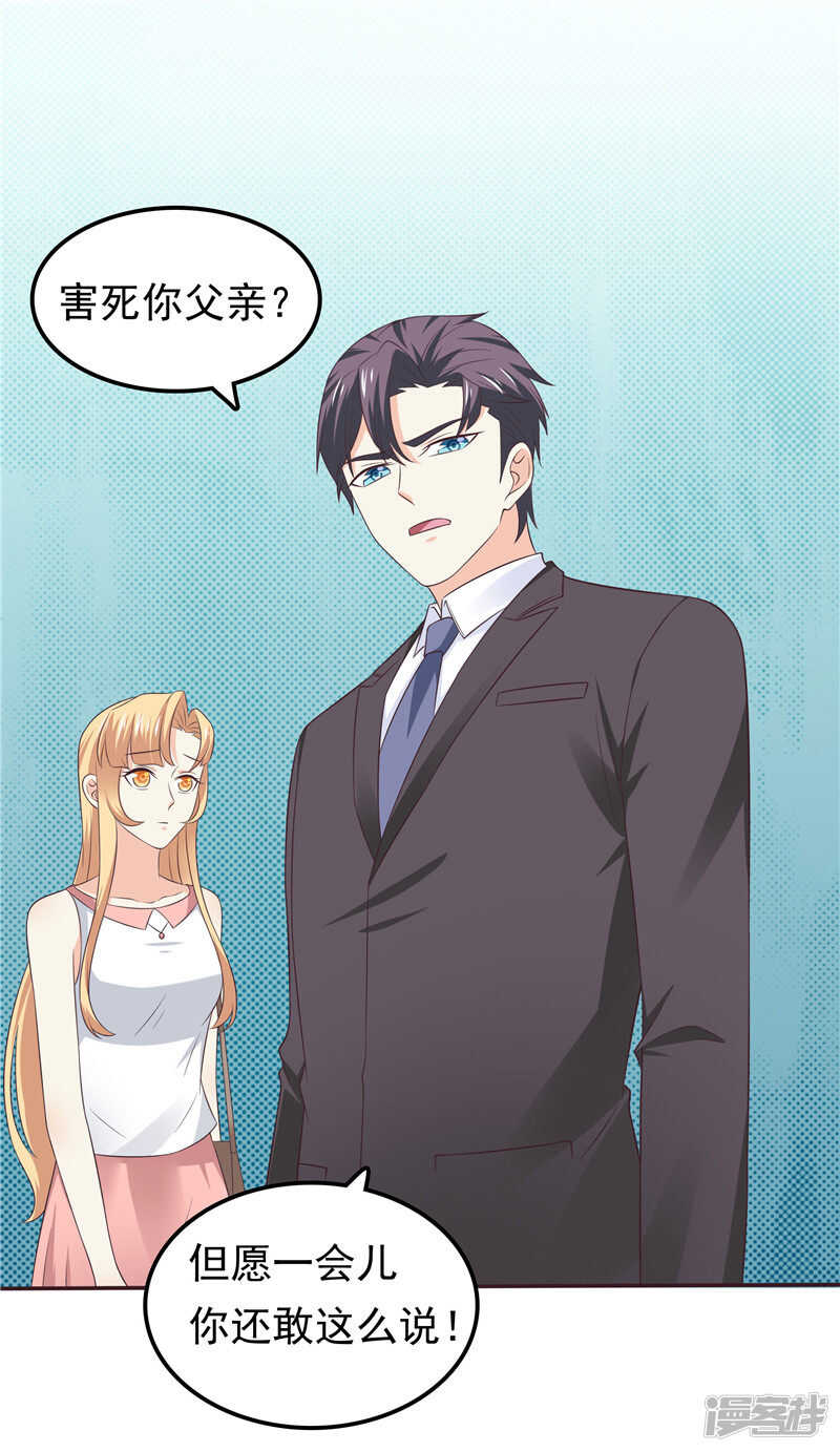 第52话 心肠歹毒-第53话