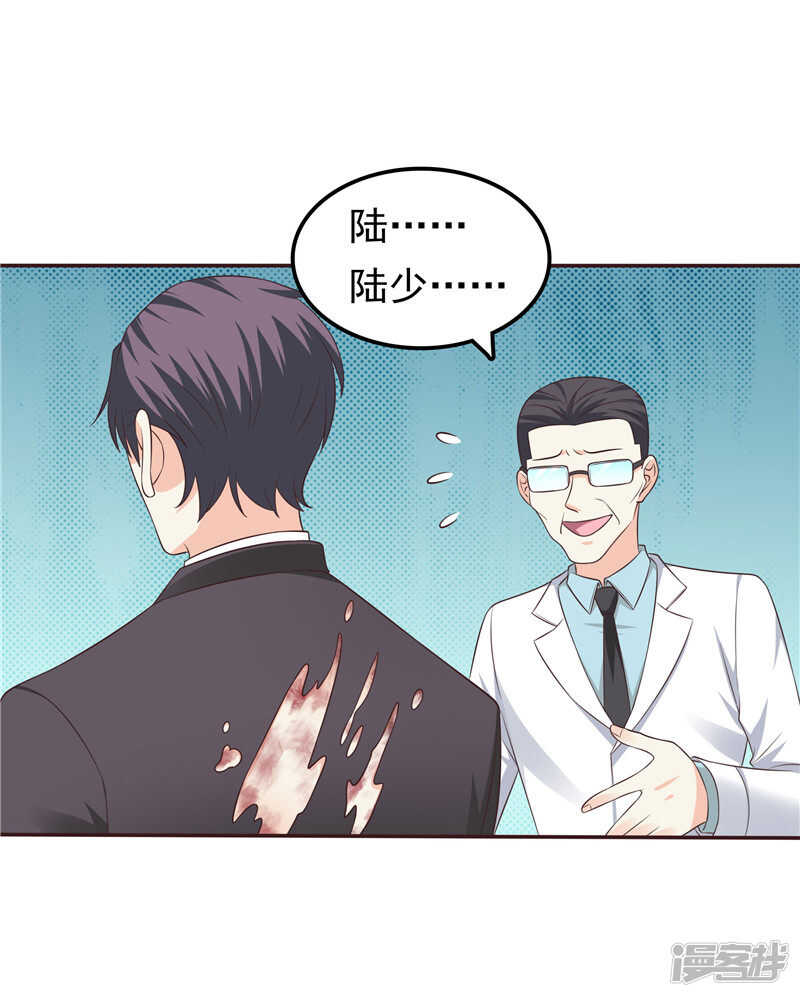 第52话 心肠歹毒-第53话