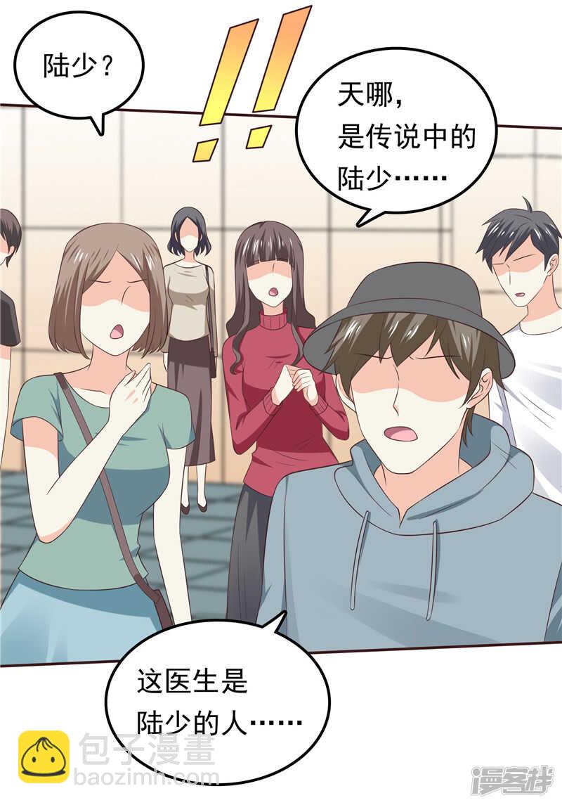 第52话 心肠歹毒-第53话