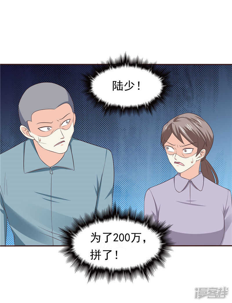 第52话 心肠歹毒-第53话