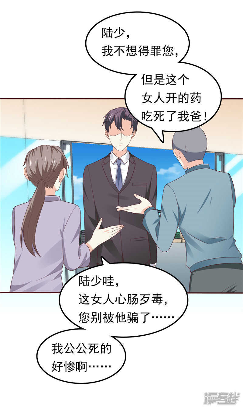 第52话 心肠歹毒-第53话