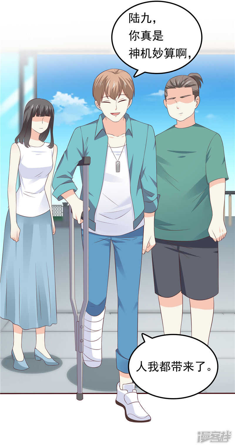 第52话 心肠歹毒-第53话