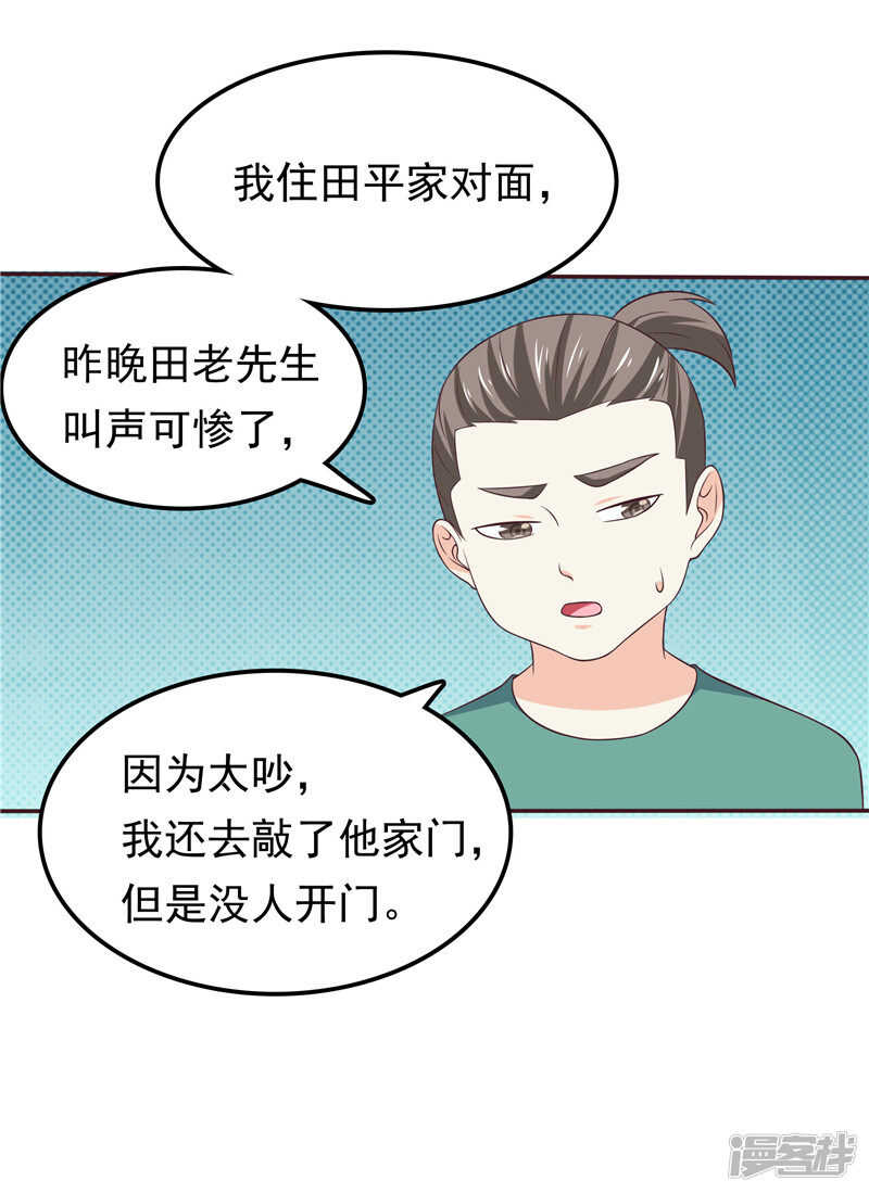 第52话 心肠歹毒-第53话