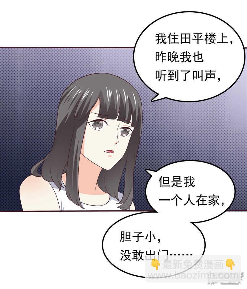 第52话 心肠歹毒-第53话