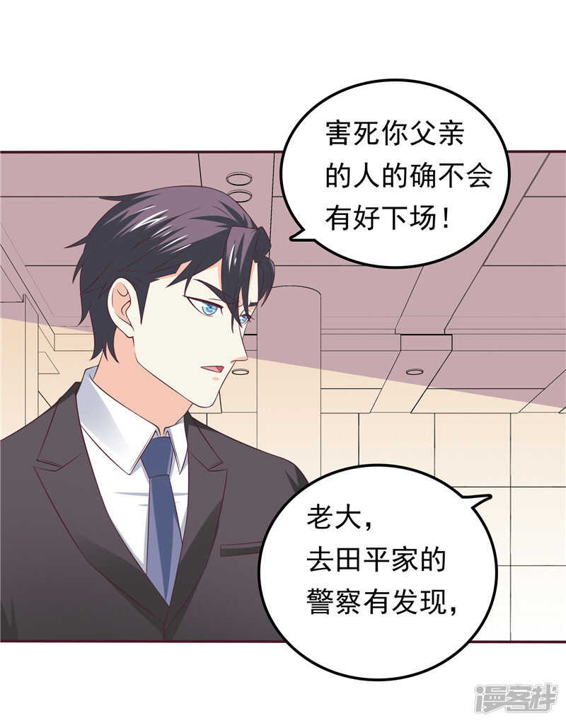 第52话 心肠歹毒-第53话